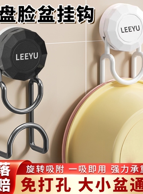 吸盘脸盆收纳架挂钩盆子卫生间壁挂式置物架浴室简免打孔承重强力