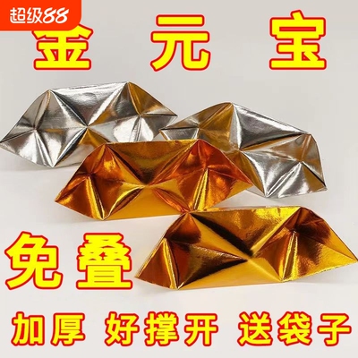 清明节祭祖金箔纸金银元宝半成品高密金箔拜祖烧纸整箱批发切角