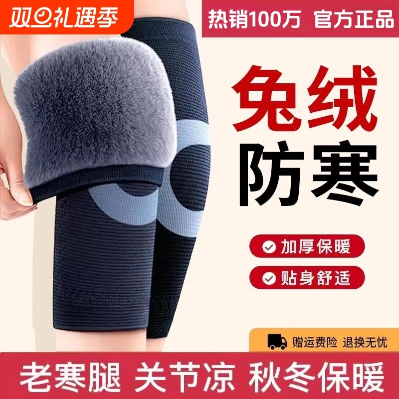 加绒加厚护膝盖套保暖老寒腿男女士关节发热中老年人冬季专用防寒
