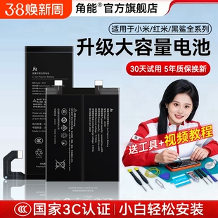 角能适用小米13电池10s原装11ultra/13pro/14手机civi黑鲨mix4正品note12红米k40k30k60至尊8se青春k20p版cc9