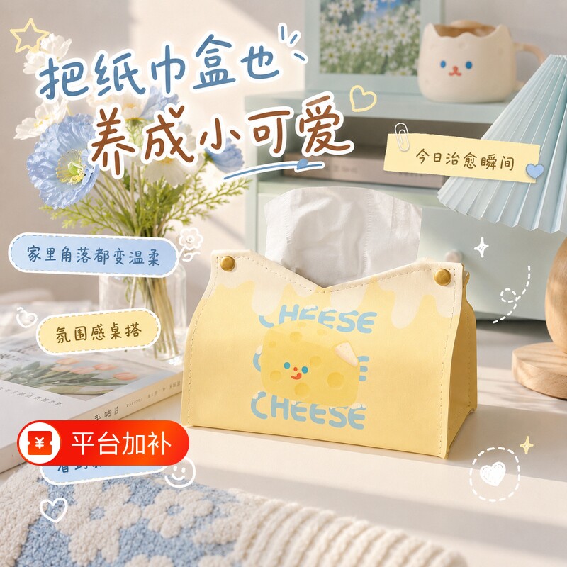 原创芝士纸巾盒黄色可爱餐桌家用客厅抽纸盒桌面皮ins纸巾套台面