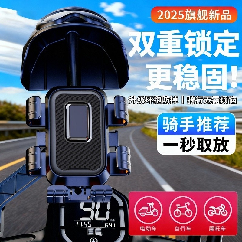 电动车手机导航支架小头盔防抖摩托电瓶自行车外卖骑手代驾专用