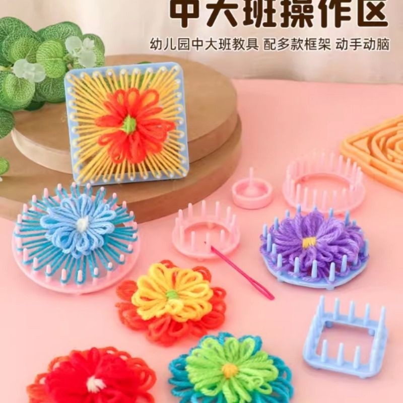 幼儿园中大班操作手工玩具毛线编织工具DIY手工手眼协调精细动作,玩具/童车/益智/积木/模型,手工创意粘贴类,淘宝优惠券,粉丝福利购,淘宝优惠卷
