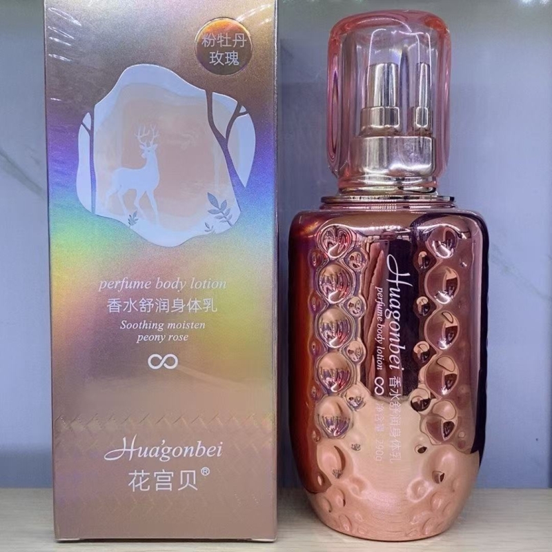 花宫贝琥珀雪松香水丝感身体乳淡香保湿润肤浴乳粉牡丹玫瑰香体