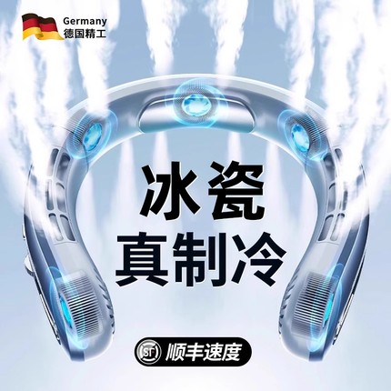 德国挂脖风扇2025新款便捷式可挂脖宿舍办公室家用户外随身小风扇迷你usb充电无叶超长续航静音制冷散热神器