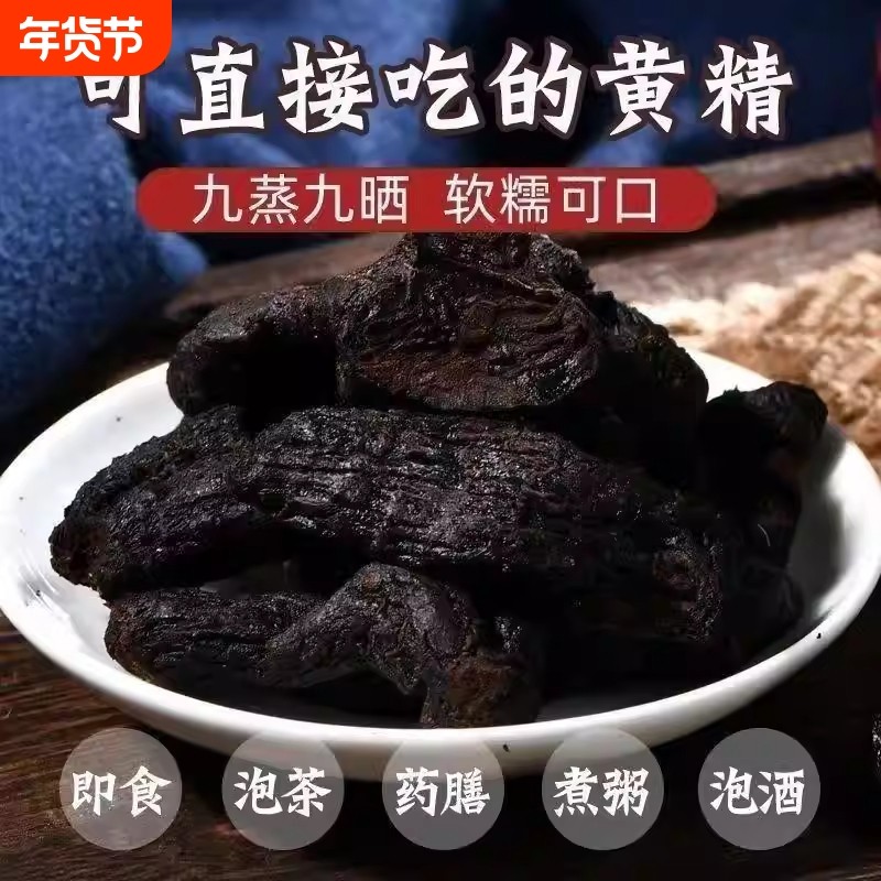 九华山正品深山野生黄精九蒸九晒野生黄精油头辟谷肉黄精即食泡茶,传统滋补营养品,其他药食同源食品,淘宝优惠券,粉丝福利购,淘宝优惠卷