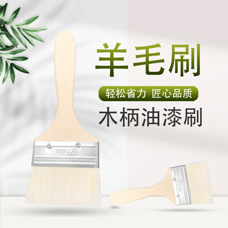 羊毛刷油漆刷子软毛乳胶漆涂料刷墙水性羊毛刷子板刷排刷烧烤烘焙图片