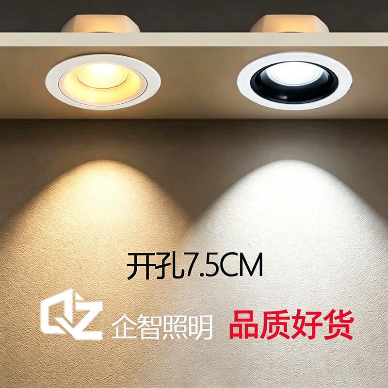 LED筒灯嵌入式筒灯射灯家用走道灯走廊灯过道筒灯射灯天花灯桶灯