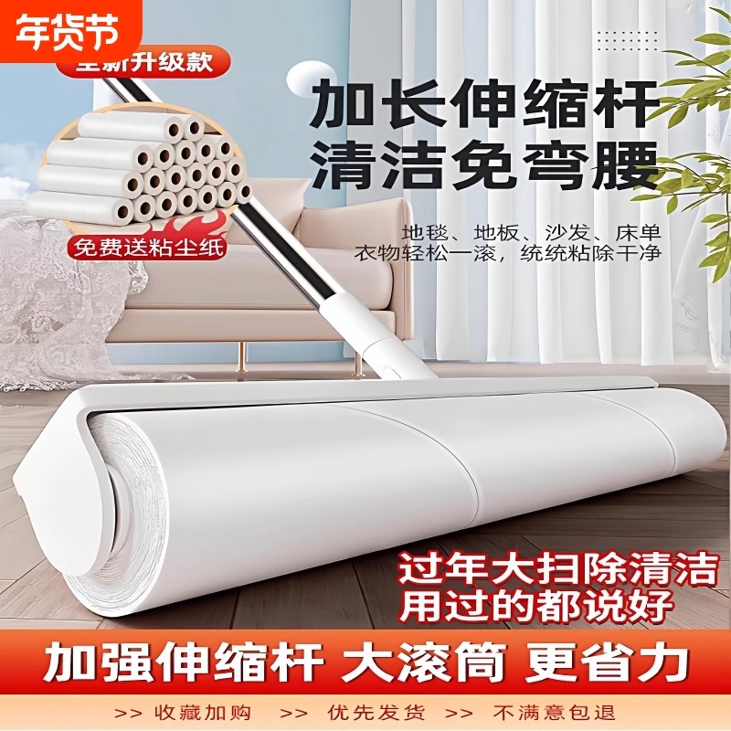 粘毛器滚筒长杆滚刷黏沾床上扫地板滚柄粘粘纸家用地毯灰尘地面,收纳整理,衣物除尘滚/粘毛滚,淘宝优惠券,粉丝福利购,淘宝优惠卷