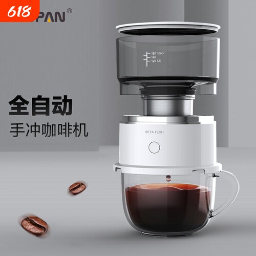 Lhopan迷你咖啡机 全自动便携手冲咖啡器具 旅行家用电动咖啡机