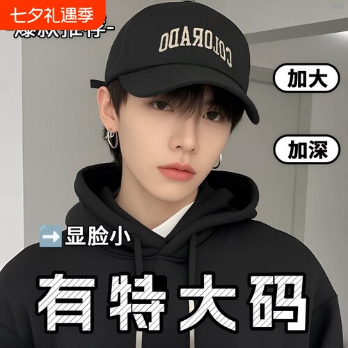 加深帽檐遮颧骨棒球帽|万人加购