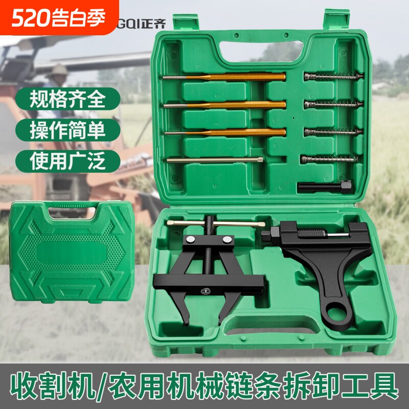 液压拆链器链条紧链器拆卸工具摩托车手动张紧器收割机电动车扳手