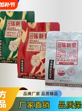 张新发口味槟榔王散装批发中籽一斤老湘潭烟果槟郎湖南枸杞冰榔