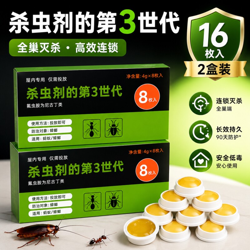 除蟑螂药家用无毒全窝端诱一次全窝绝杀强效第一名饵剂灭蟑螂药