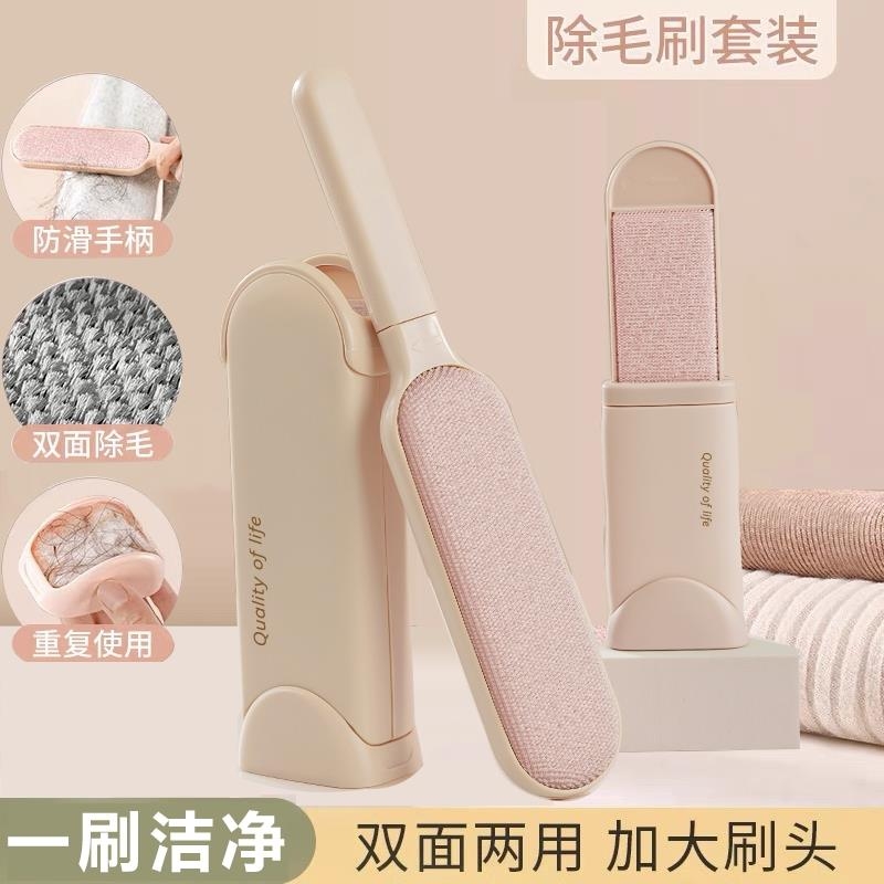 静电除毛刷粘毛器衣服刷毛神器毛呢大衣双面羊绒毛衣刮毛器衣物