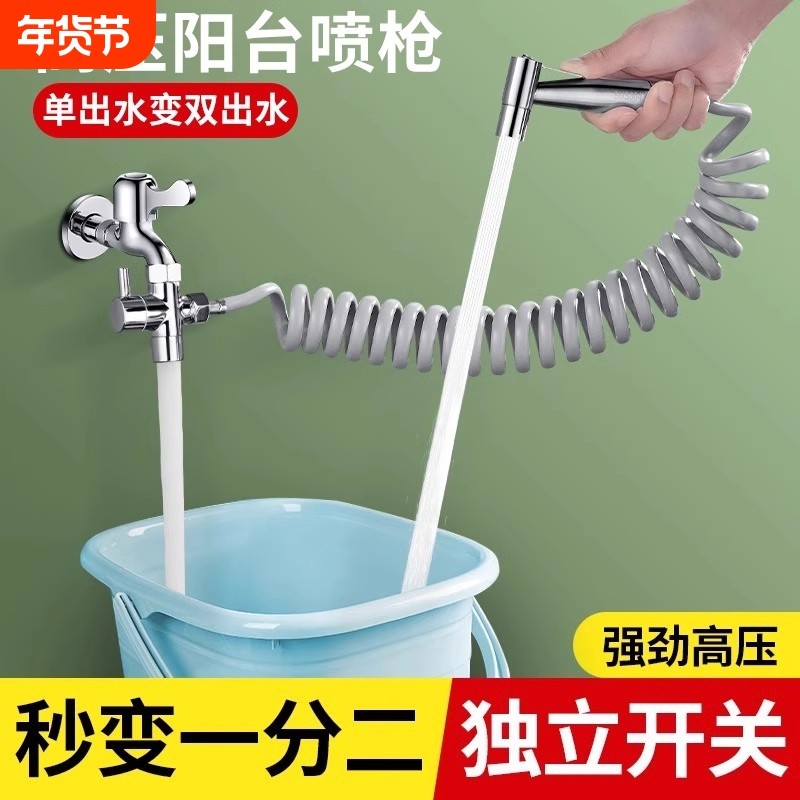 高压喷枪水龙头卫生间马桶伴侣冲水枪一进二出增压喷头洗厕所家用,家装主材,喷头/喷枪,淘宝优惠券,粉丝福利购,淘宝优惠卷
