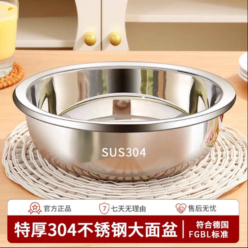 304食品级特厚加深不锈钢盆