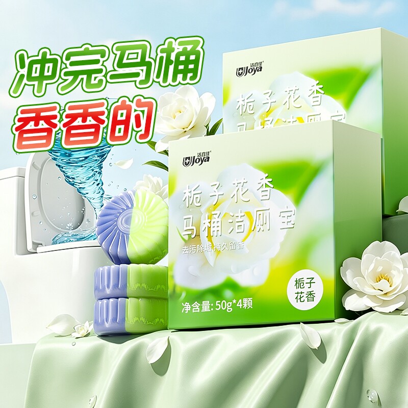 洁厕灵蓝泡泡马桶清洁剂强力除垢抑菌除臭留香洁厕宝厕所清洁剂