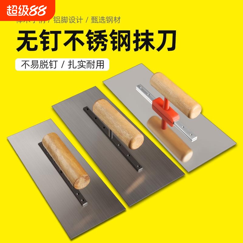 刮腻子工具神器抹灰刀批灰刮平器抹子刷墙刮刀刮板泥工大全抹墙刀