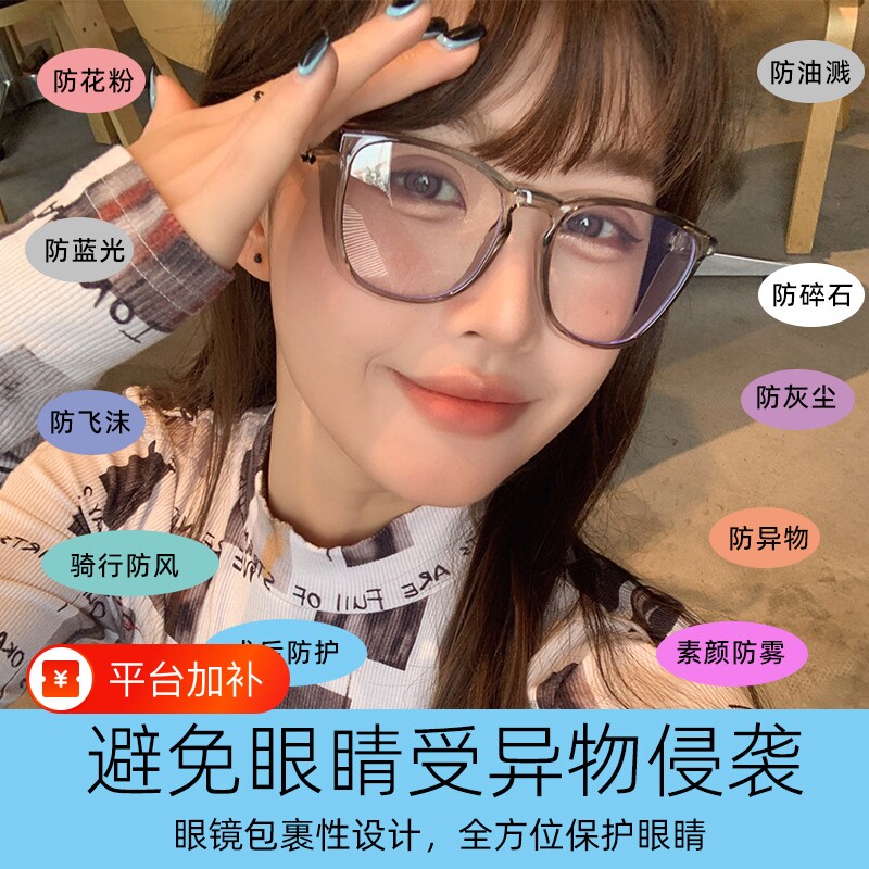防雾护目镜男女劳保骑行防风沙防花粉防虫2025护眼防蓝光镜框防护