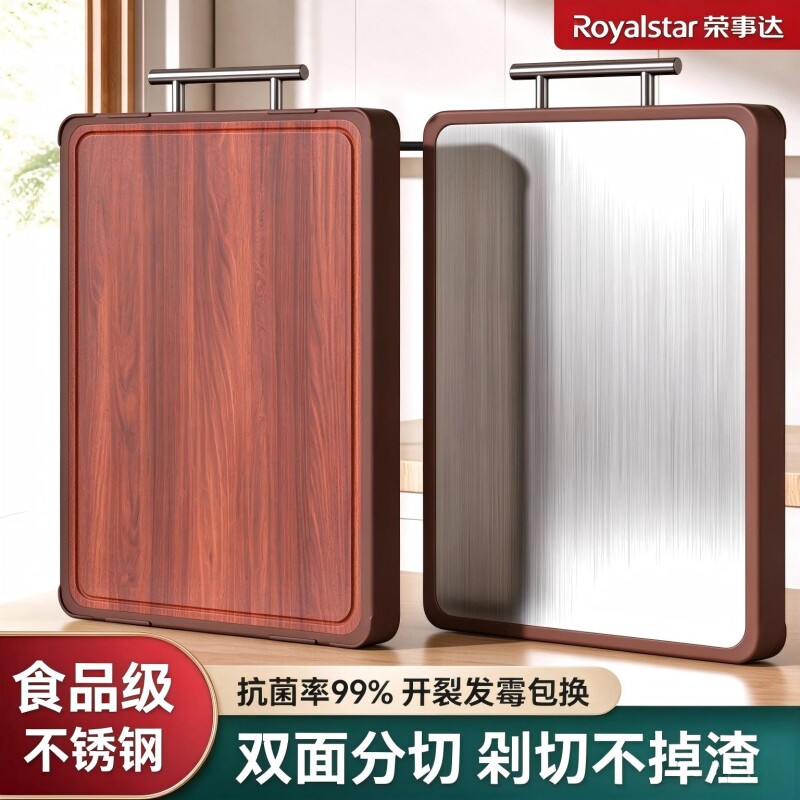 荣事达乌檀木不锈钢双面抗菌防霉切菜板粘板砧板砍剁占板加厚实用