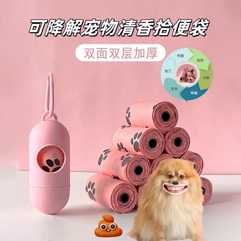 狗狗拾便袋捡屎袋神器宠物狗狗用品猫屎猫砂袋垃圾袋拾便器胶囊