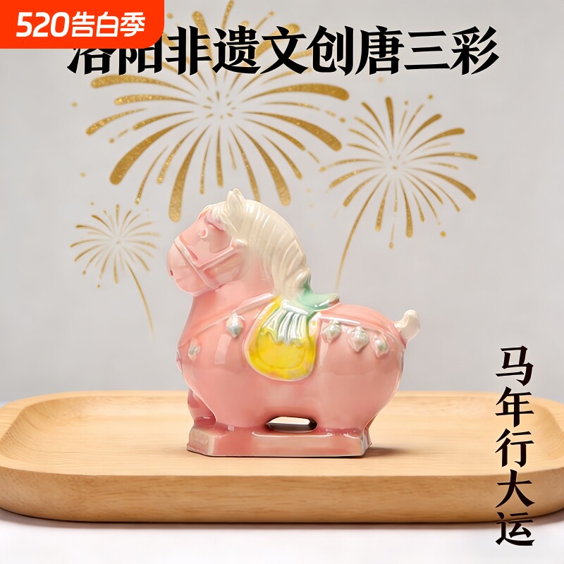 洛阳唐三彩小胖马陶瓷小瑞兽文创艺术品手办马旅游伴手桌面装饰品