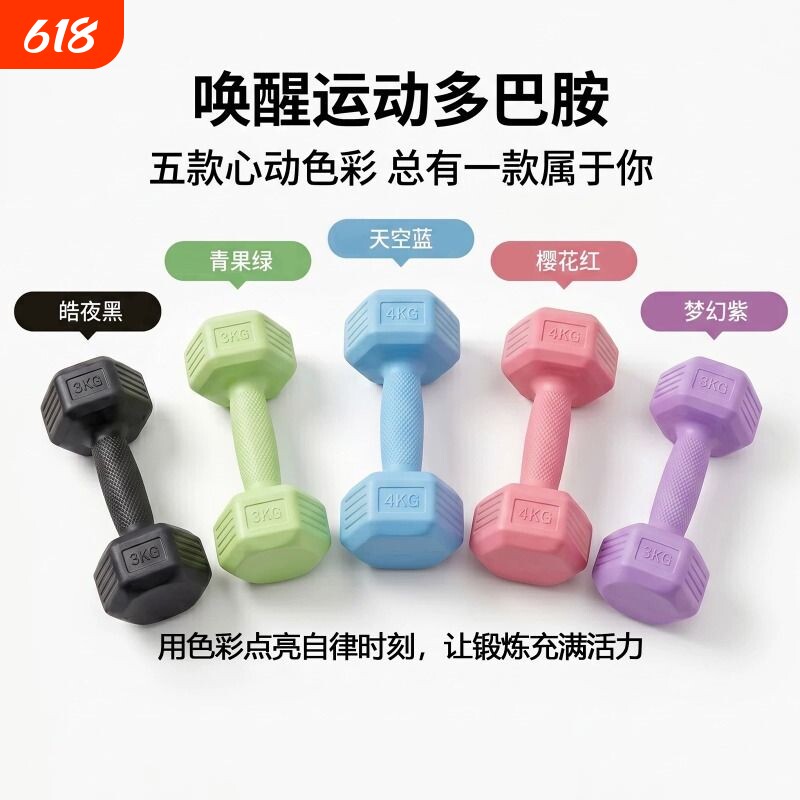 小哑铃女士塑形健身器材家用包胶男士练臂肌壶铃瑜伽哑铃套装