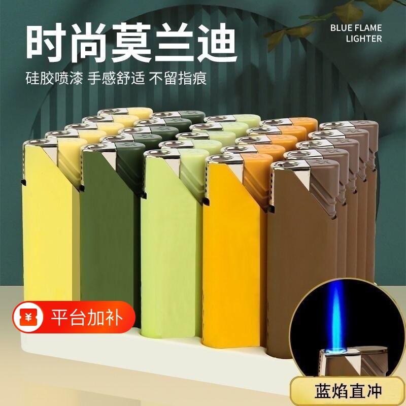 打火机防风莫兰迪金属防爆直冲厂家直销家用可印字充气火机批发