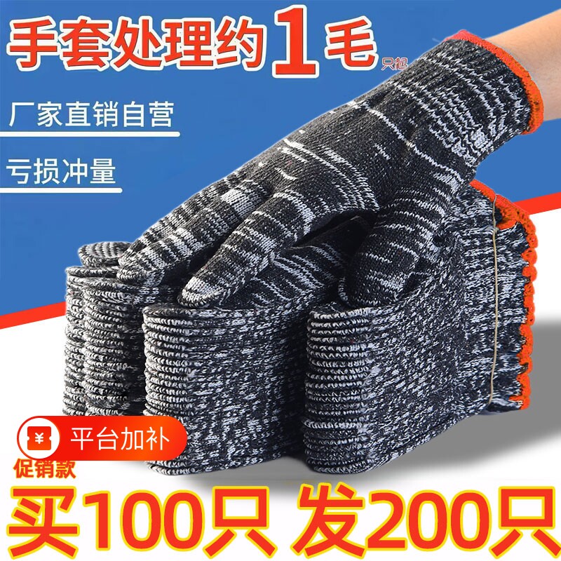 棉纱轻薄手套劳保工作耐磨加厚防滑透气男工地干活棉线薄款回购