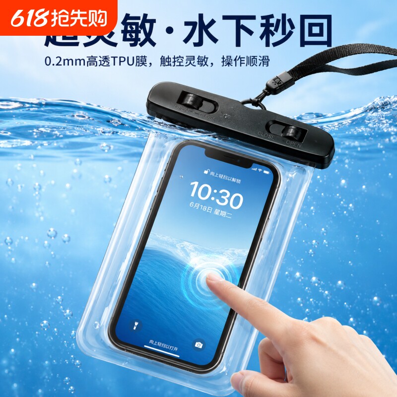 手机防水袋漂流手机套潜水包游泳装备可触屏神器外卖专用水下防沙