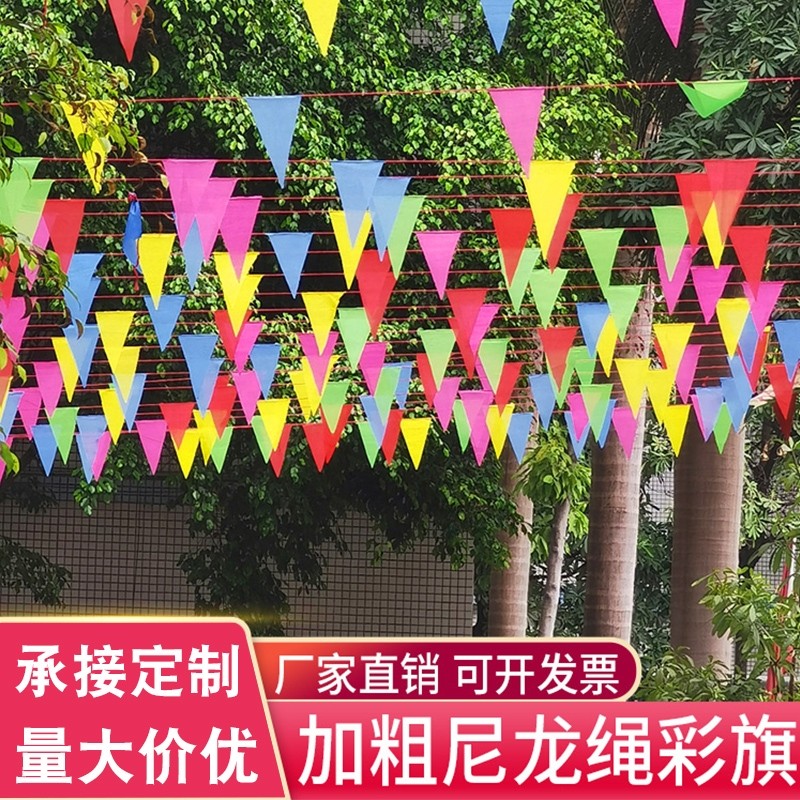 小彩旗三角旗户外工地警戒彩旗图片