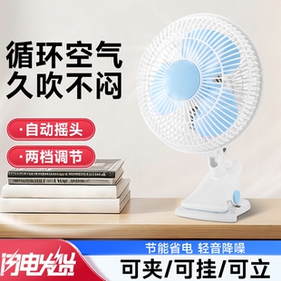 小型电风扇迷你学生宿舍床上夹式 夹扇桌面夏天电扇 小风扇床头台式