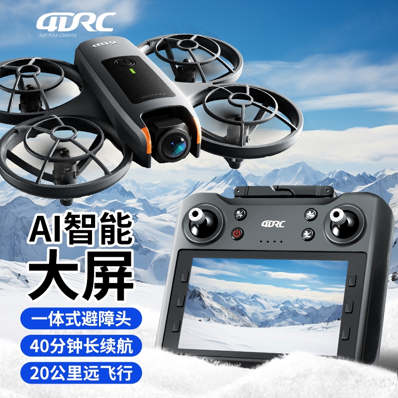 无人机自带屏幕不用手机航拍高清