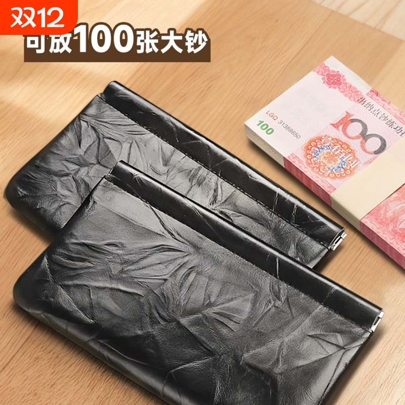 零钱包女士2025新款软皮长款男装万元大钞现金存放袋存钱本收纳包