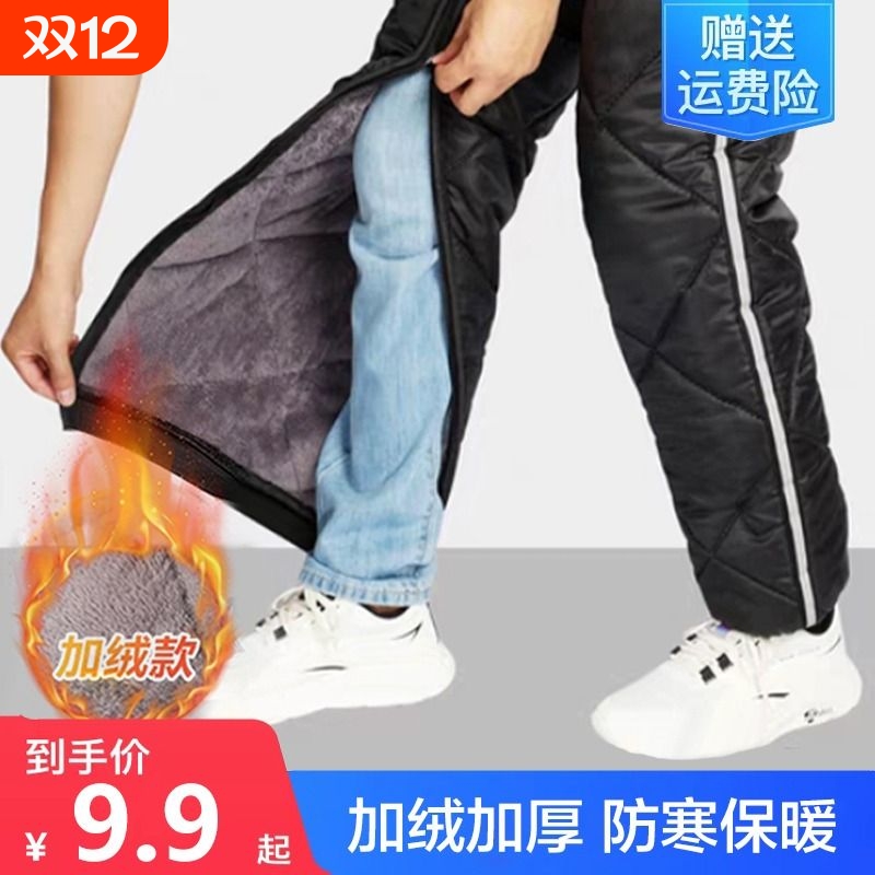 冬季加厚保暖护膝|超1.7万次加购