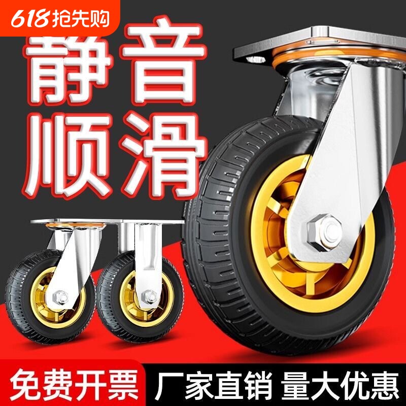 3寸万向轮轮子静音重型橡胶脚轮小手推车平板车拉车定转承重