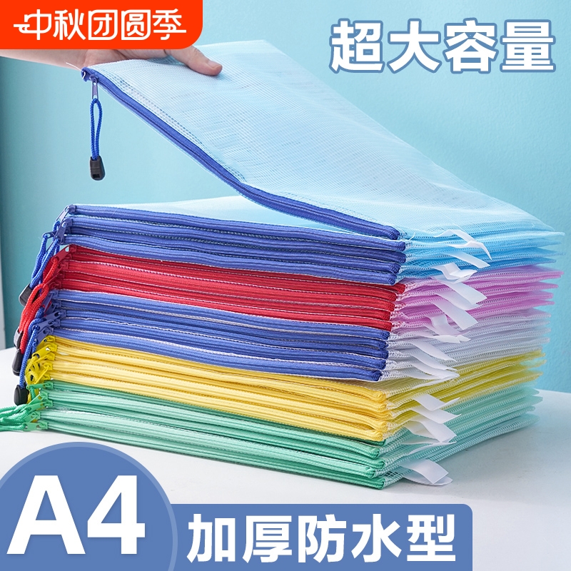 加厚文件袋透明网格拉链袋大容量A4试卷收纳袋票夹学生用文具防水活页书夹分类试卷夹卷子资料册收纳袋风琴包