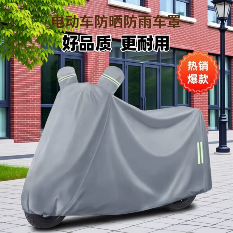 电动车防雨罩电瓶车防晒遮雨罩摩托车衣车罩电动自行车防尘保护罩