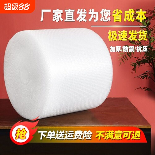 加厚气泡膜气泡纸打包泡沫纸防震卷装缓冲膜快递保护膜搬家防撞膜