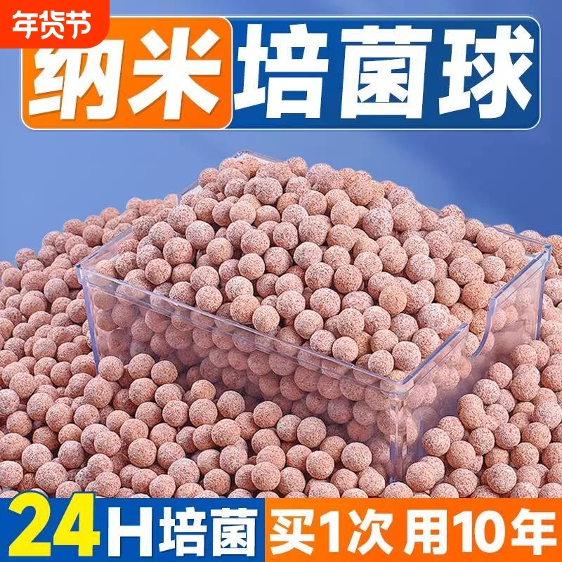 中空石英球滤材鱼缸过滤材料细菌屋硝化培菌球过滤桶生化石水族箱,宠物/宠物食品及用品,过滤设备,淘宝优惠券,粉丝福利购,淘宝优惠卷