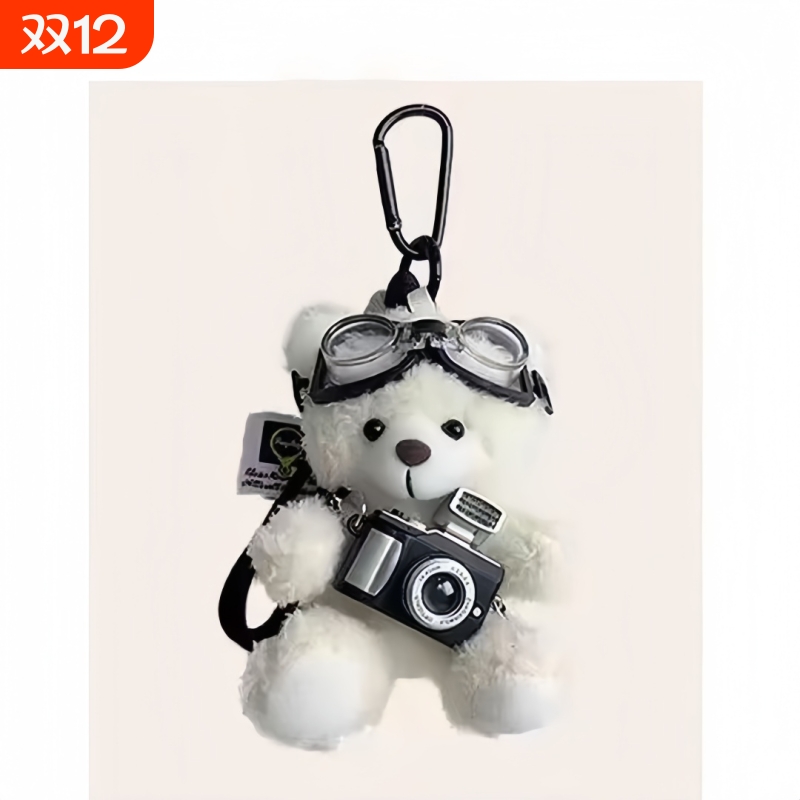 相机小熊挂件包包装饰毛绒玩偶公仔情侣车钥匙扣女生创意节日礼物
