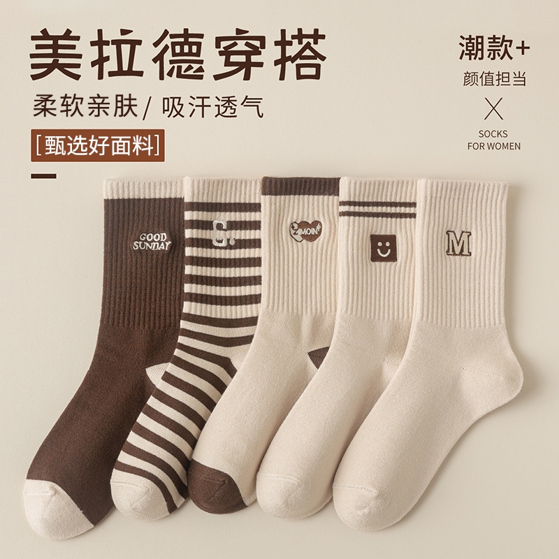 美拉德风袜子女秋冬款