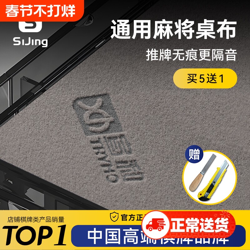 联名宣和麻将桌布自粘新款静音麻将桌自动麻将机桌面布垫加厚消音