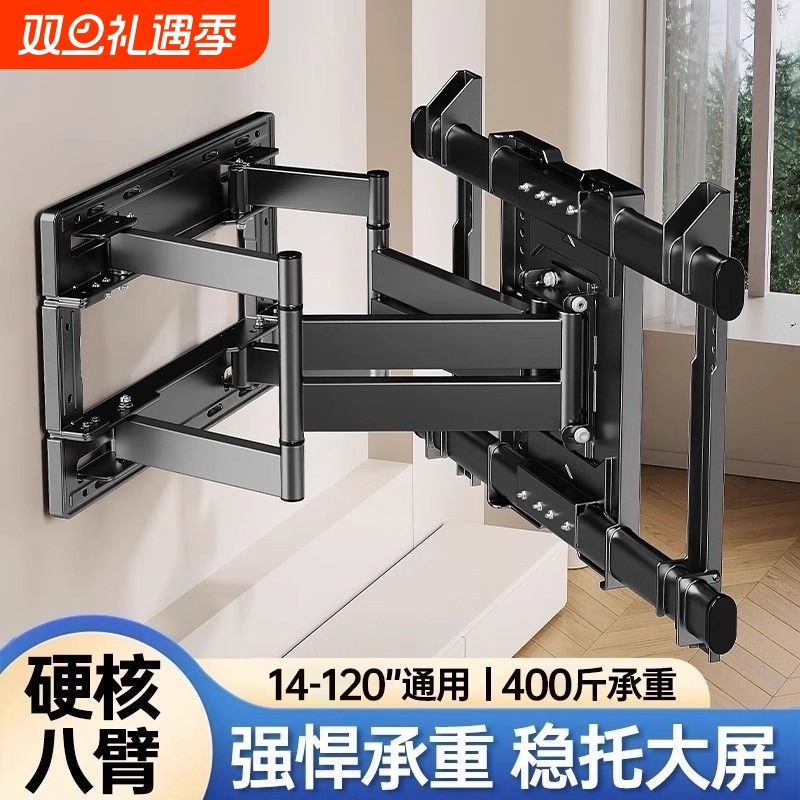 通用电视机挂架伸缩旋转支架壁挂适用于海信小米等7585寸超薄承重