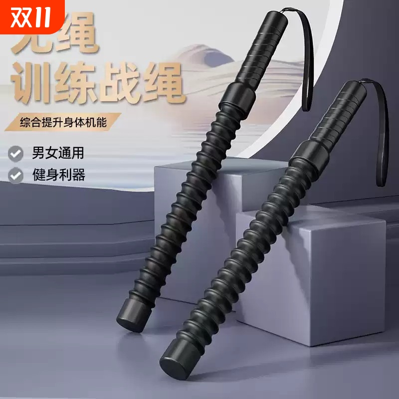 无绳战绳健身甩大绳战斗绳甩绳训练家用力量绳肌肉臂力专业体能绳