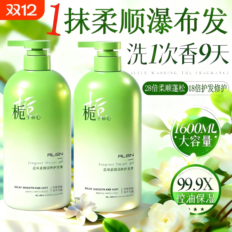 爆卖100W+栀子香氛柔顺护发素第1