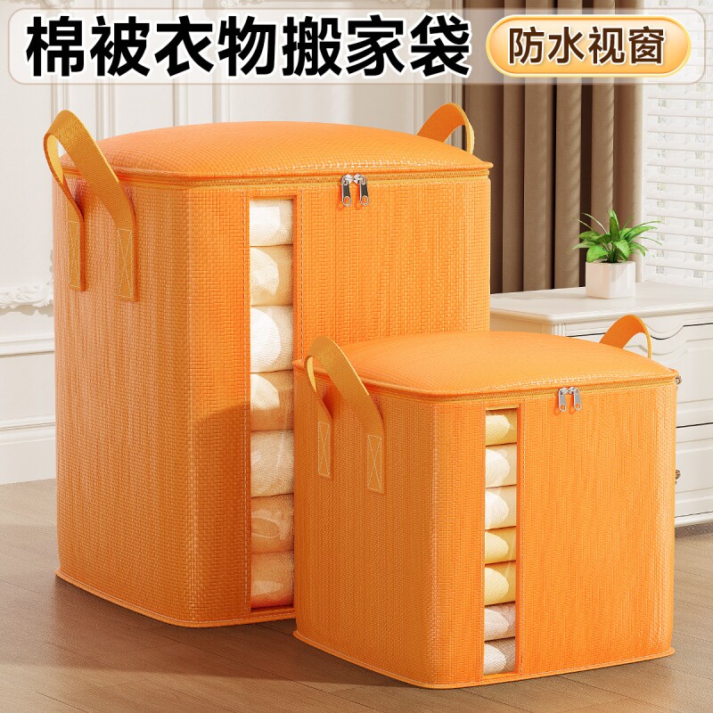 搬家打包袋大容量棉被衣服收纳神器整理纸箱蛇皮行李快递编织袋子