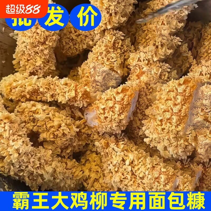 霸王大鸡柳专用黄糠面包糠商用图片