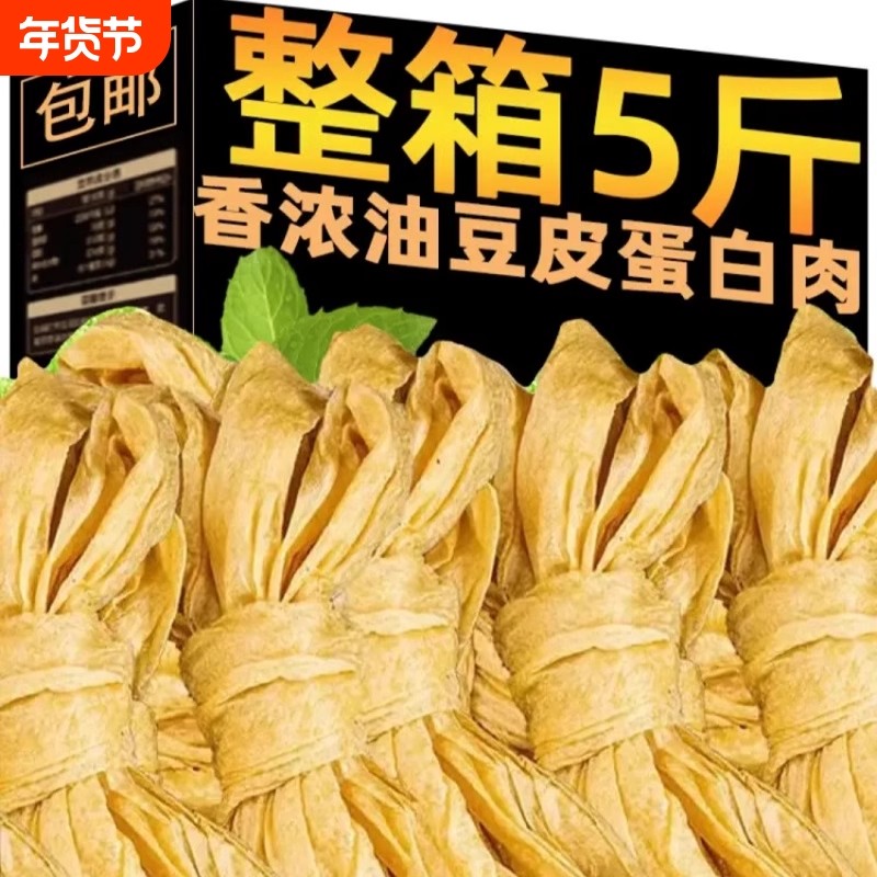 手工老式干豆皮特产豆制品蛋白肉素肉人造肉食材油豆皮大豆优质